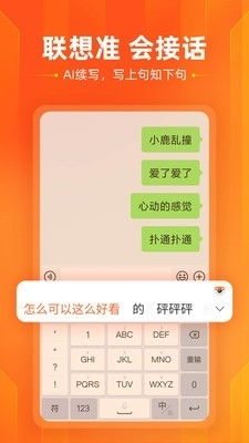 搜狗输入法app下载搜狗输入法安卓版下载91手游网