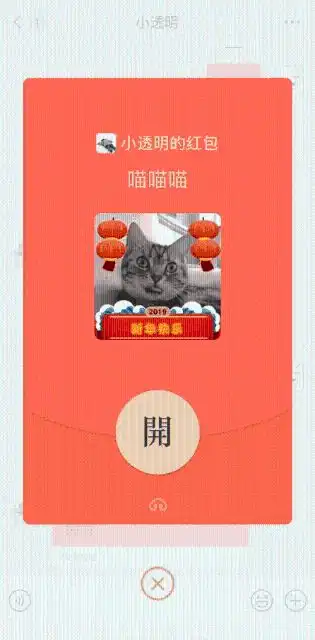  微信红包出新玩法能带表情还能自拍网友们的评论亮了