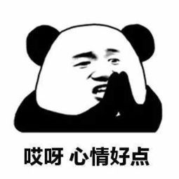 开心表情包无水印生气