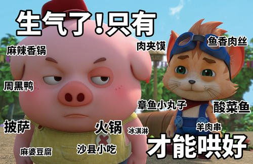 跟猪说话的表情包萨瓦迪