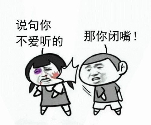  闭嘴的表情包我说话直你别介意