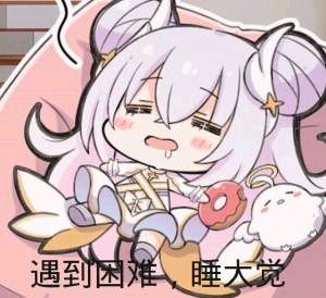  二次元动漫表情包