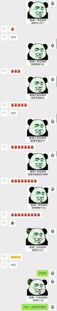  搞笑聊天记录用这些表情包套路男朋友,让你收钱到手软