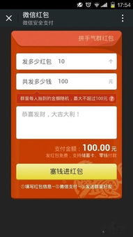  怎么用微信发红包