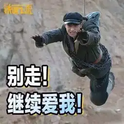  表情包扛把子黄子韬又作妖这回还把成龙带入坑铁道飞虎12月23日提前开干,主题曲首曝光