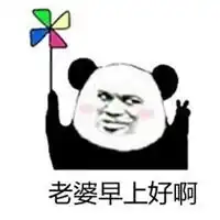 很好的图片表情包