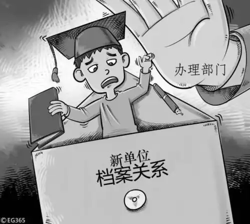  流动难58.5大学生毕业转移档案关系时遇麻烦新浪陕西教育