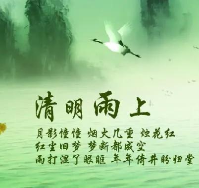  清明时节,用图片诉说心声精选带字图片带你走进深情缅怀的世界