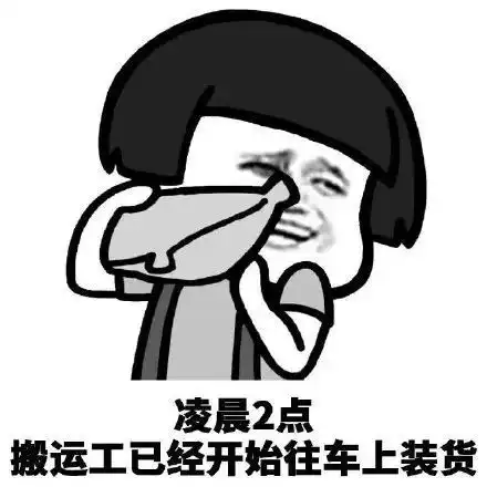  生活很苦,但你要甜表情包,你在睡梦当中有的人还没有下班