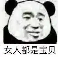  表情包请问我的小可爱在吗