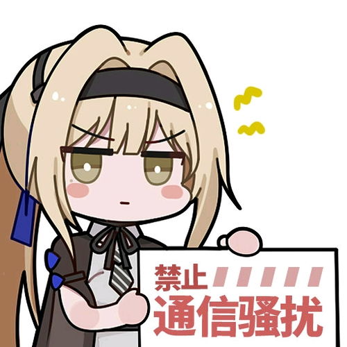  战双帕弥什表情包.