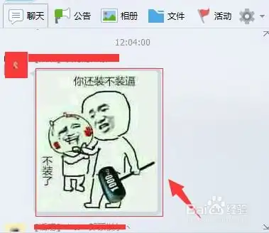  如何用qq表情收藏功能快速制作表情包