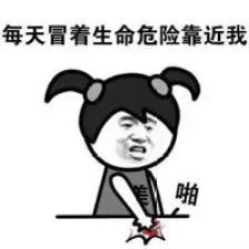 一脸茫然表情包高清蚊子