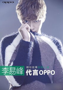  oppo品牌新代言人正式确认鹿晗杨幂李易峰