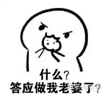  哄女朋友求和好的表情包
