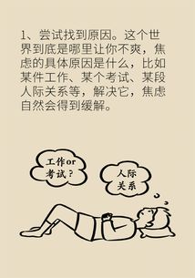  长期焦虑会增加癌症风险,快测测焦虑离你有多远