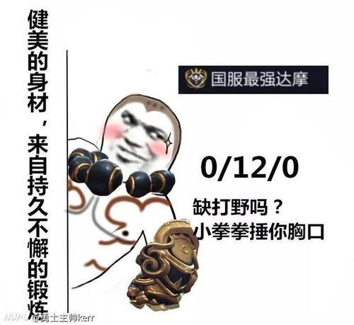  王者荣耀英雄国服最强表情包拥有它上荣耀黄金就稳了