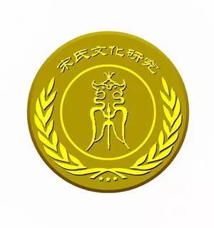  中国传统文化国学经典尚书36周书微子之命