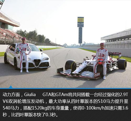  致命的诱惑阿尔法罗密欧giuliagta图解