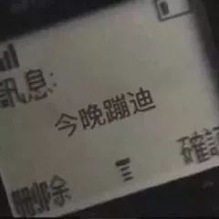  招募300人,周末一起去蹦迪