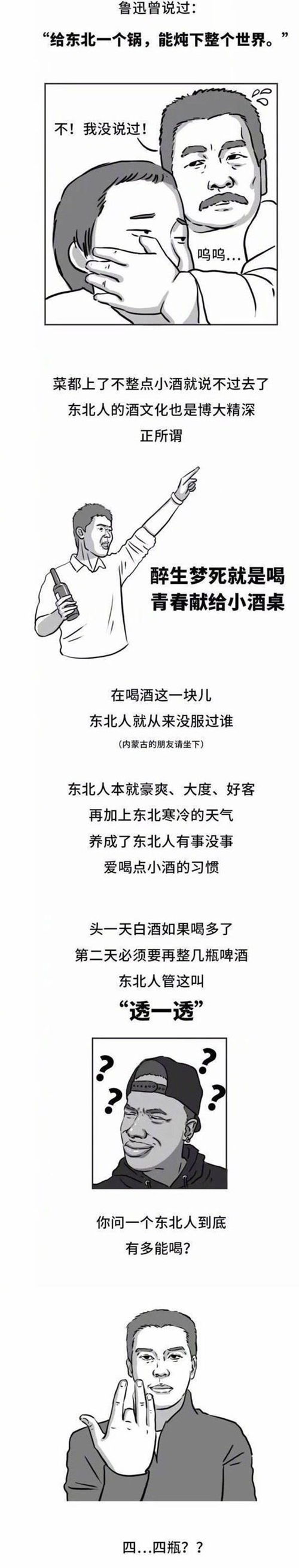  幽默搞笑段子集东北人的秘密全部抖擞出来了,哈哈哈哈