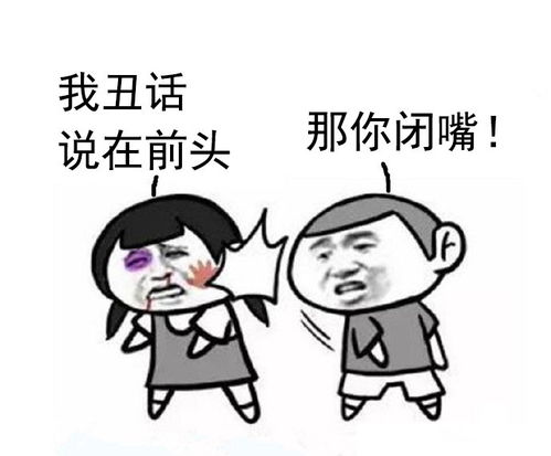  适当的闭嘴让世界更美好图片表情包