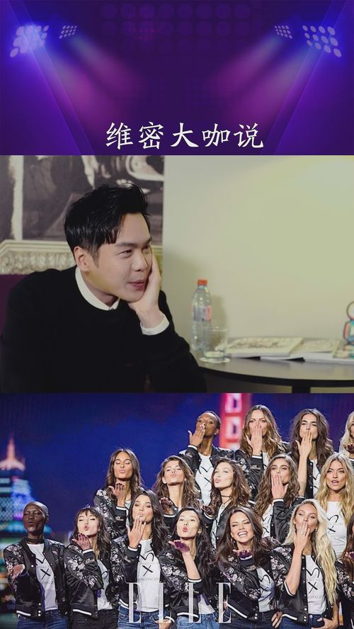  维密大咖说大咖明星陪你一起看维密张若昀随时都能变出表情包还能讲不能播的段子