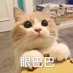  跟人撒娇专用表情包大全,收藏吧终有一天你用得着,哈哈