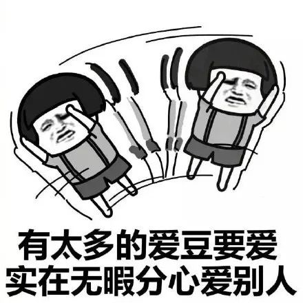 无内鬼继续交易表情包