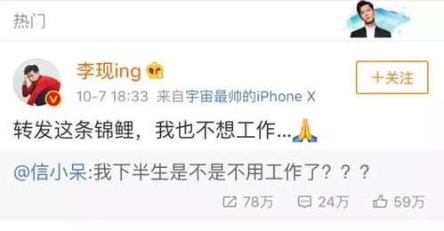 礼包不算啥,打败300万人后的中国锦鲤信小呆变现或过亿