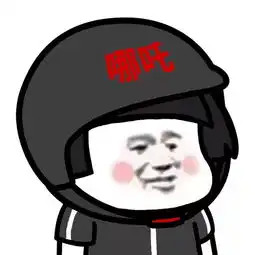  表情丨外卖头像biubiubiu