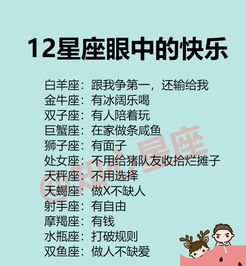  12星座眼中的快乐,拍照技术最差的星座男排行
