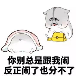  撩女朋友专用表情包