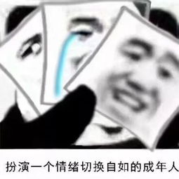  成年人的你,有没有在夜里偷偷哭泣