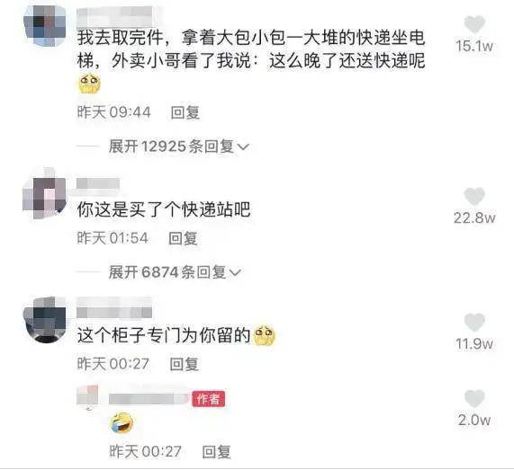  整个快递柜都被她承包了视频看懵网友这都买的啥发布者回应