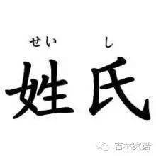  日本十大姓氏排名,佐藤竟然排第一