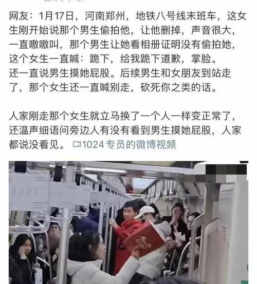  炸裂2025年第一起地铁怀疑被偷拍事件,男生想报警却惨遭威胁