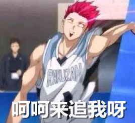 求原图赤司的其他恶搞表情也行,但是要原图
