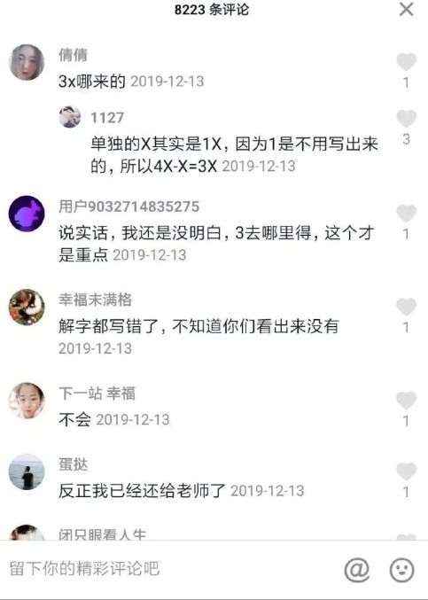  网上杠精多的原因找到了...