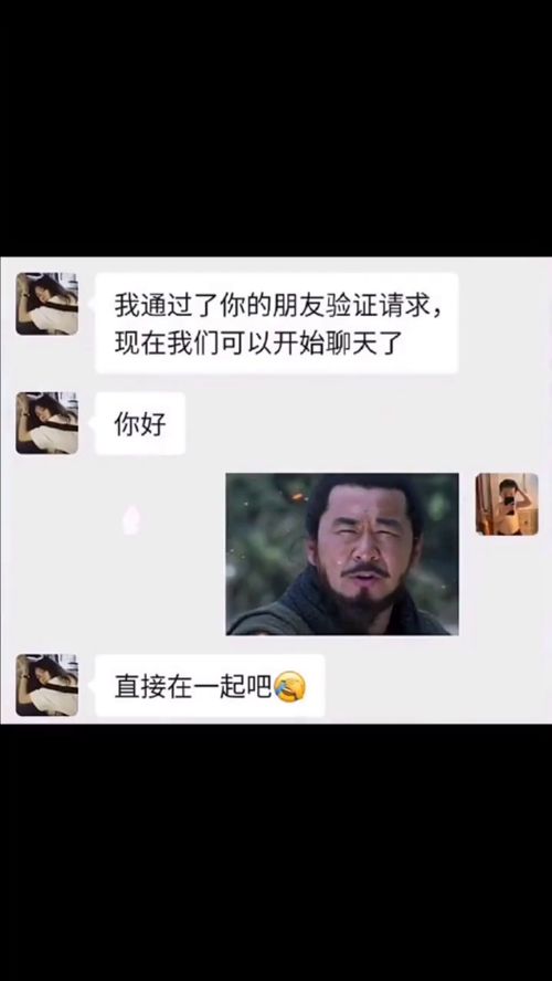  撩妹表情包