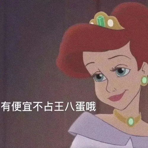  能分享一下你的迪士尼表情包吗