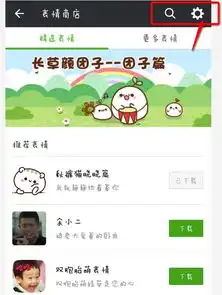  微信怎么用一些图片转换成表情
