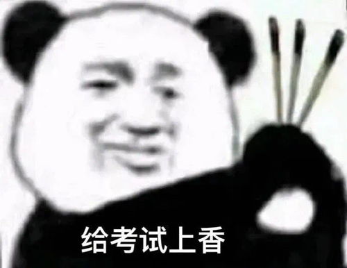  沙雕表情包l电你