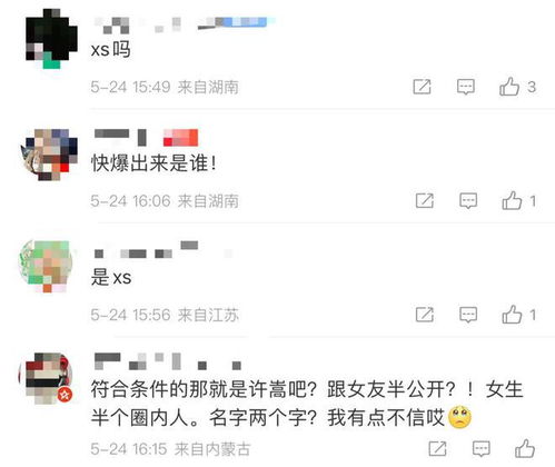  曝顶流男歌手出轨选妃几十个女生被骗拍私密照,其女友算圈内人