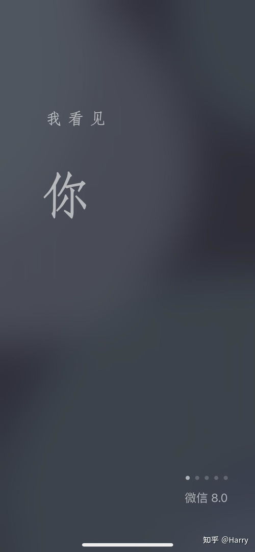  撩下微信8.0状态