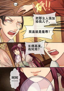  重生到丑女身上,竟在出嫁当日被拒之门外,还被刺客行凶太过分了