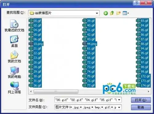  怎么制作qq表情包