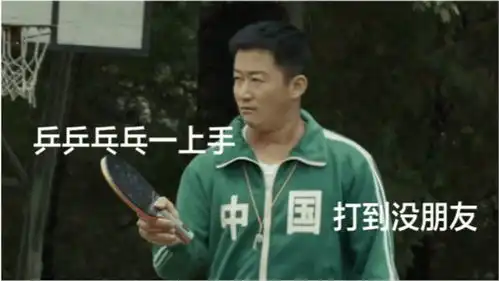  看奥运怎么能少了表情包,拿来吧你