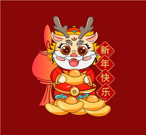  龙年拉花龙年卡通形象,春节,节日素材,设计模板,汇图网