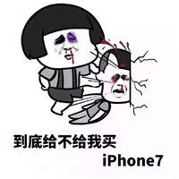  iphone7恶搞图片大全